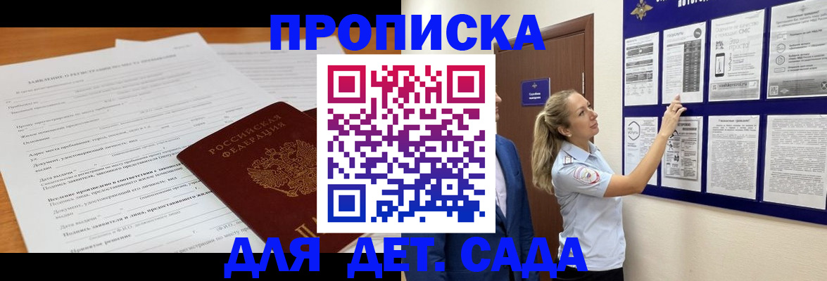 прописка для кредита в Новом Осколе
